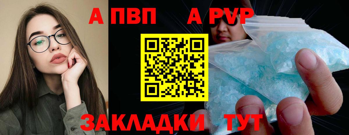 Alpha PVP крисы CK Новоуральск