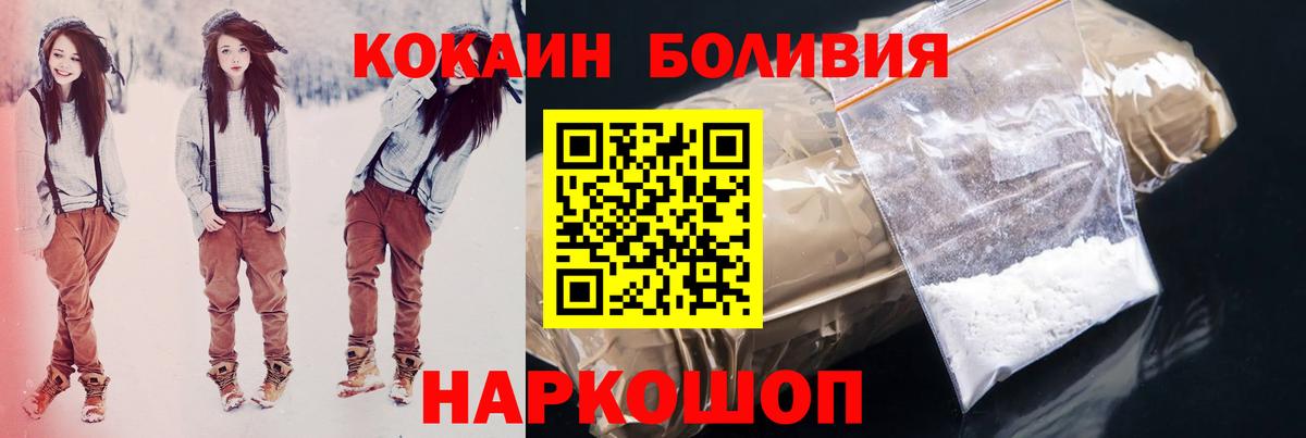 КОКАИН FishScale  Вход с VPN  Cocaine Колумбийский  Новоуральск 