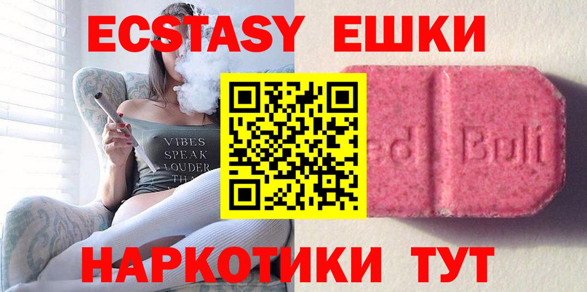 Экстази  ЭКСТАЗИ Punisher  Ecstasy таблы  Вход с VPN  Новоуральск 