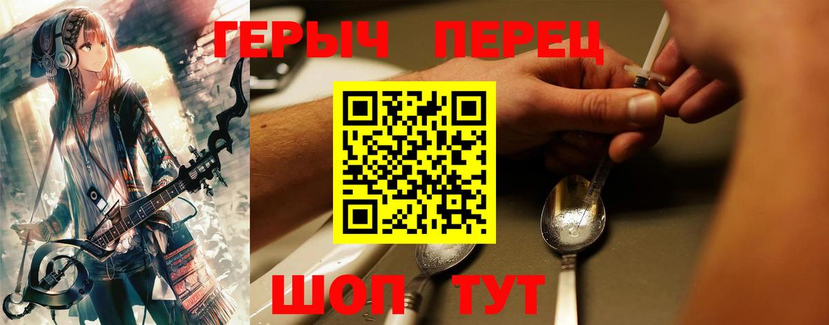 Героин  ГЕРОИН герыч  Вход с VPN  Новоуральск 