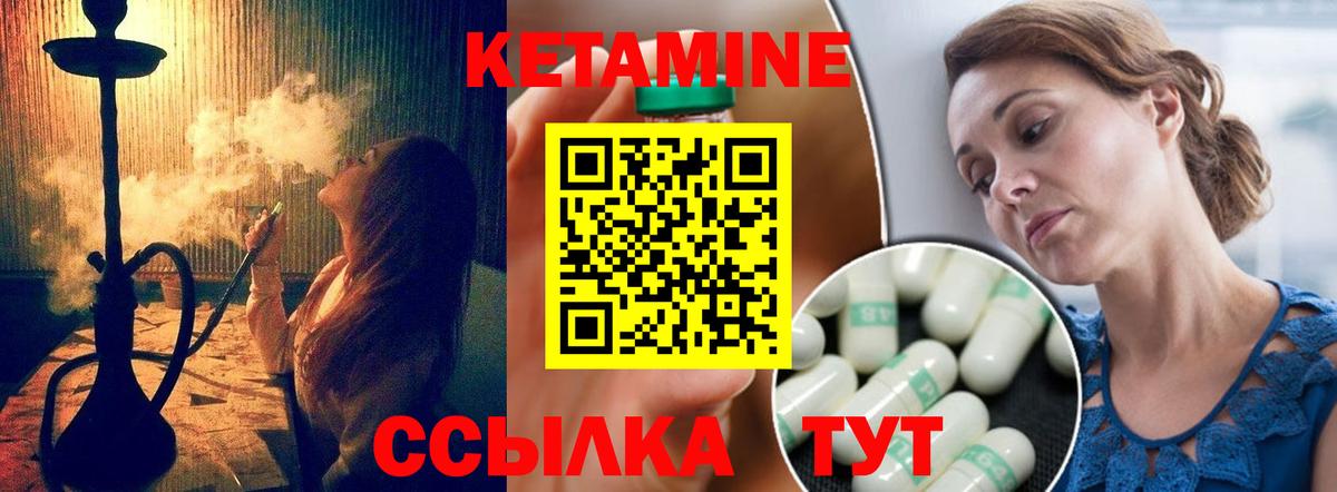 КЕТАМИН ketamine  Вход с VPN  darknet клад  Новоуральск  Кетамин ketamine 