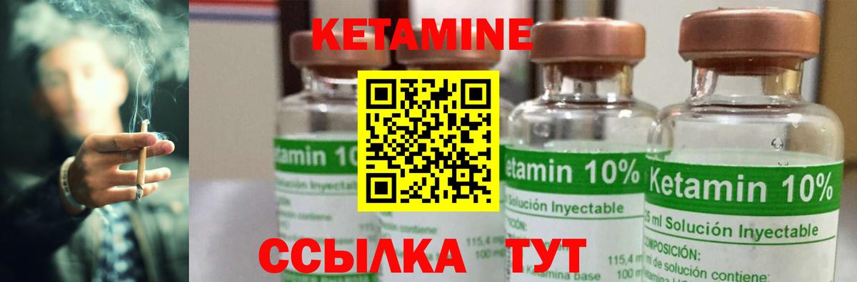 КЕТАМИН VHQ Новоуральск