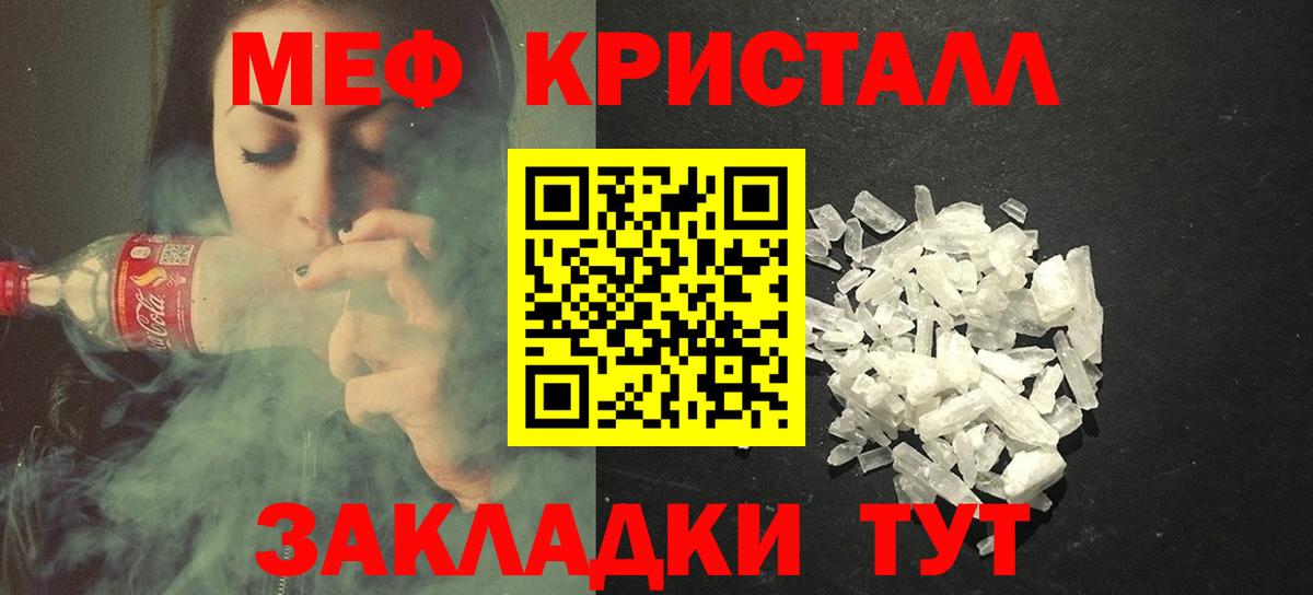 МЯУ-МЯУ  Меф VHQ  Вход с VPN  Новоуральск  Мефедрон мука 