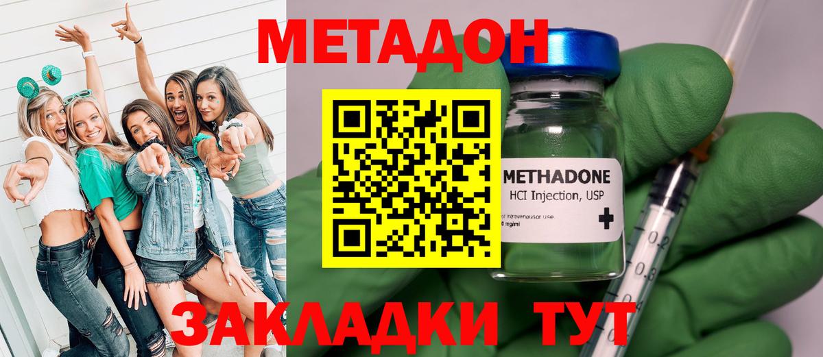 Метадон белоснежный Новоуральск