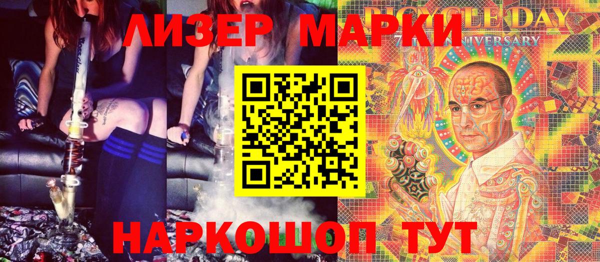 Марки N-bome 1,5мг  Марки N-bome 1,5мг  Марки 25I-NBOMe  Новоуральск  Вход с VPN 