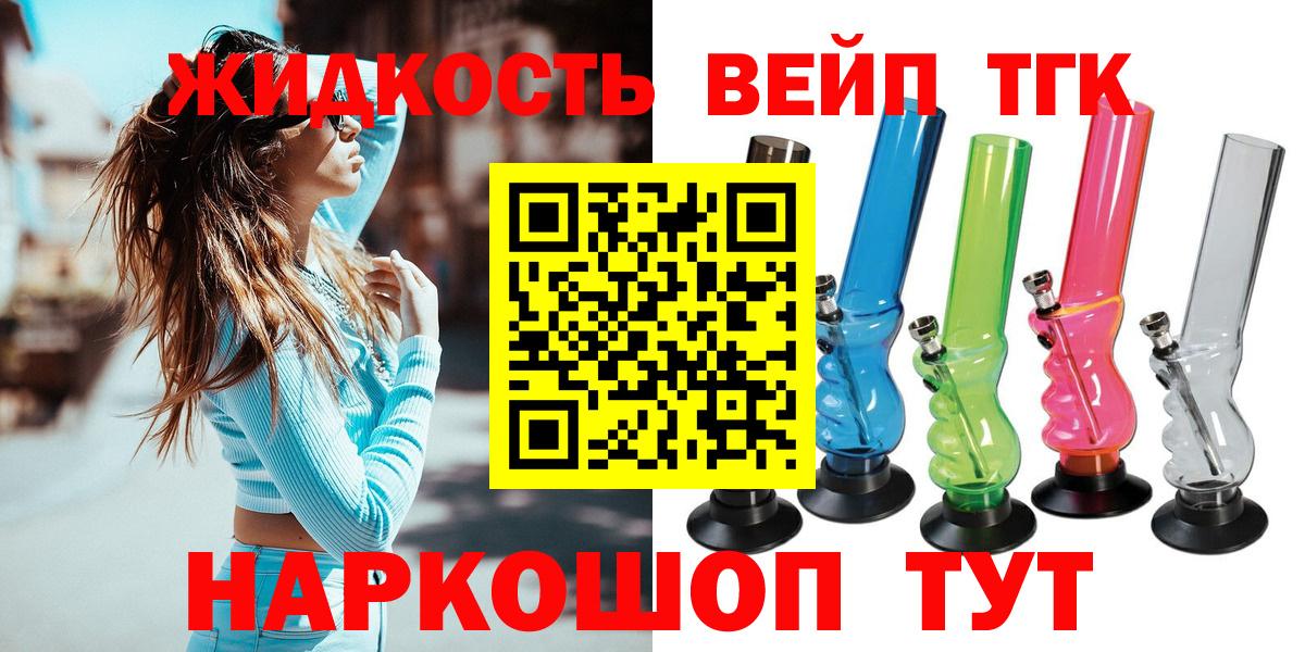 Дистиллят ТГК Wax  Вход с VPN  Новоуральск 